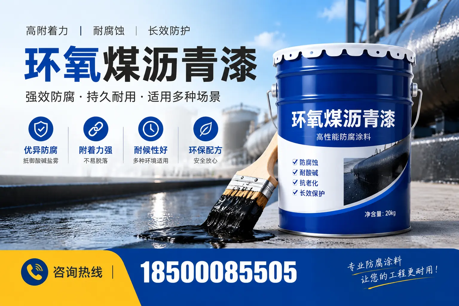 环氧煤沥青漆与其他漆类的比较,黑河用户的选择依据